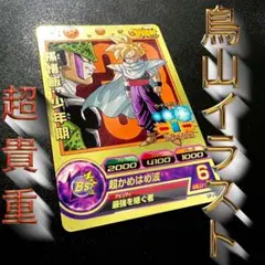 2025年最新】gpj 孫悟飯の人気アイテム - メルカリ