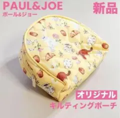 ◆新品◆ ポール&ジョー オリジナル キルティングポーチ イエローのサムネイル