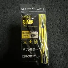 メイベリン ニューヨーク ハイパーシャープ ライナー R BK-1 漆黒ブラック
