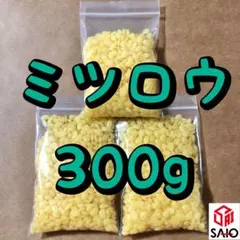 国産 ミツロウ 蜜蝋 天然色 300g