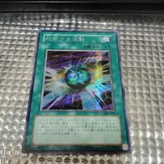 PSA10 遊戯王旧アジア 拡散する波動 シークレット 遊戯王「拡散する波動」シークレット - メルカリ