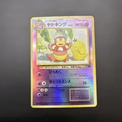 ヤドキング 映画公開記念パック サザンアイランド ヤドキング | ポケモンカード(PMCG) 映画公開記念パック「サザン