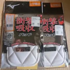 Mizuno 衝撃吸収パッド ひざ用小サイズ 2個セットのサムネイル