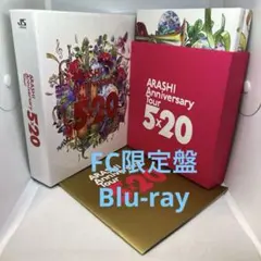 嵐 Anniversary Tour 5x20 FC限定Blu-ray盤
