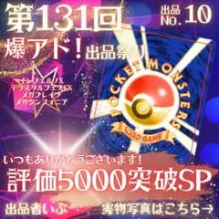 【超ゲリラ】爆アド出品祭り♡ルギア超高騰中！それでも大特価‼︎