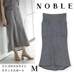 ♪NOBLE マーメイドスリットスカート M