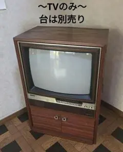 4F 【希少・レトロ】HITACHI 日立 12型 ブラウン管テレビ B12（赤 4F 【希少・レトロ】HITACHI 日立 12型 ブラウン管テレビ B12（赤
