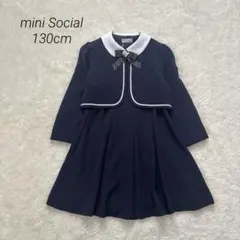 【美品】卒業式　入学式 女の子スーツ 濃紺アンサンブル　丸襟　130cm