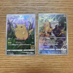 ポケモンカード ピカチュウAR・ピカチュウCHR 2枚セット - メルカリ