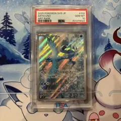 2026年最新】フリーザーar psa10の人気アイテム - メルカリ