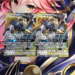 ポケモンカード　ルカリオ＆メルメタルGX SM12a ２枚セット