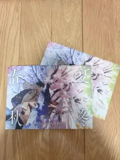 After the Rain 春夏秋冬 CD そらる まふまふ AtR