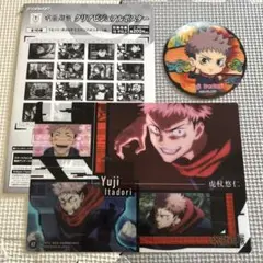 呪術廻戦 3Dマグネット　クリアビジュアルポスター　虎杖悠仁