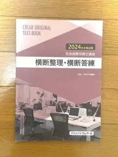 2025年最新】クレアール社労士の人気アイテム - メルカリ