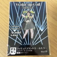 2026年最新】石田亜佑美 アクリルスタンドの人気アイテム - メルカリ