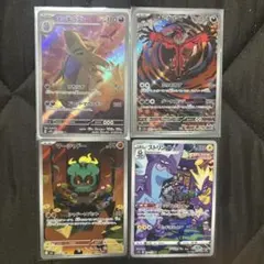 ポケモンカード　ポケカ　ar 4枚セット