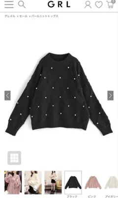 グレイル　パールニットトップス