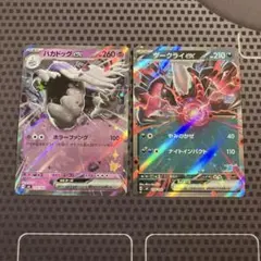 ポケモンカード　ハカドッグex ダークライex svI R ミラー　セットのサムネイル