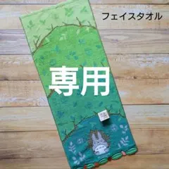 【睡蓮様専用】