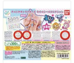 【フラットガシャポン】ナルミヤキャラクターズ ネイルシールコレクション