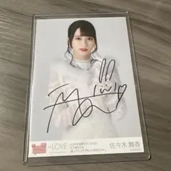 LOVE 佐々木舞香 直筆サイン入り生写真 2025 November - メルカリ