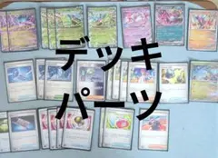 ポケモンカード デッキパーツ　ライコポン　タケルライコex