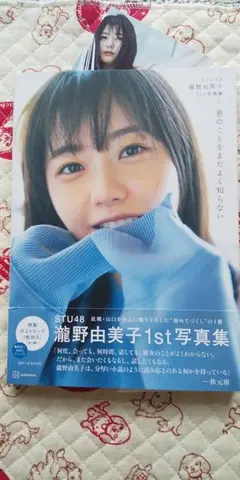2026年最新】瀧野由美子 写真集の人気アイテム - メルカリ