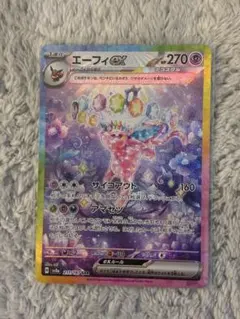 エーフィex SAR テラスタルフェスex 211/187