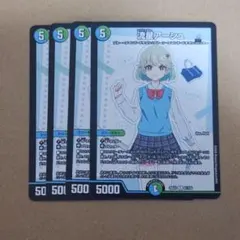 流星アーシュ 4枚 - メルカリ
