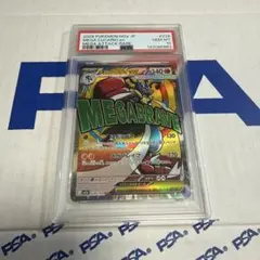 PSA10 メガルカリオ　EX MA ポケモンカードゲーム　最安値