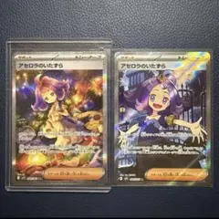 ワンオーナー　横線なし　アセロラの予感　SR psa10 2025年最新】psa10 アセロラの予感の人気アイテム - メルカリ
