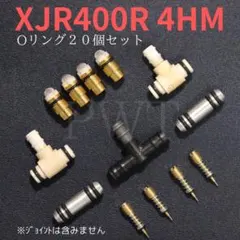 XJR部品 2点 まとめ商品 XJR部品 2点 まとめ商品