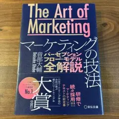 パーセプション・フローモデル