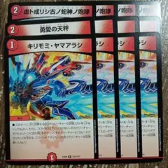 勇愛の天秤　プロモ　4枚セット　友愛　高レートデッキパーツ 勇愛の天秤 プロモ 4枚セット 友愛 高レートデッキパーツ 勇愛の