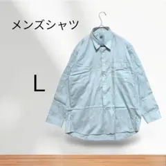 メンズシャツ　無地　カジュアル　長袖　ミントグリーン　Ｌ　綿100