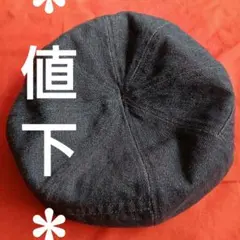 ベレー帽 レディース