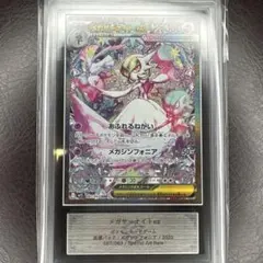 【ARS10】メガサーナイトex SAR 2025年最新】サーナイトex SAR ars10の人気アイテム - メルカリ