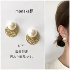 322 訳あり　パール ピアス イヤリング　ハンドメイド　結婚式　卒業式　入学式