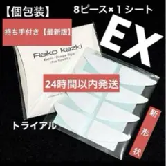 かづきれいこ　デザインテープ★270㎜×170㎜×5枚セット【未開封・最新版】 新品 大判5枚 かづきデザインテープ 270×170 かづきれいこ