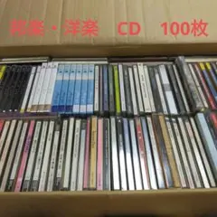 2026年最新】洋楽 cd まとめ売りの人気アイテム - メルカリ