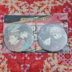 呪術廻戦 コレクション缶バッジ 虎杖&伏黒 五条&夏油 JF2021限定Ver.