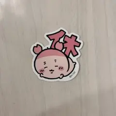 ちいかわ　カニ　古本屋　カニちゃん　ステッカー