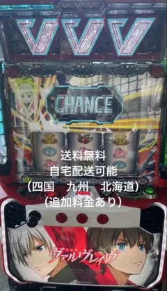 2026年最新】ヴァルヴレイヴ実機の人気アイテム - メルカリ