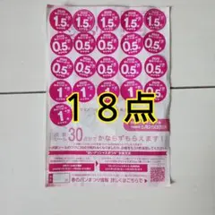 ヤマザキ 春のパンまつり 2025 点数シール 18点