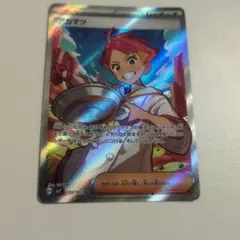 セ*ン様 アカマツ SR SV7 ステラミラクル 123/102