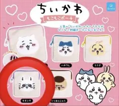 ちいかわ モモンガ ポーチ 未開封