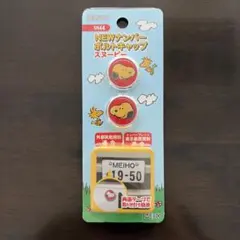PEANUTS スヌーピー NEWナンバーボルトキャップ SN44のサムネイル