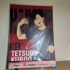 ハイキュー‼︎ 一番くじ　黒尾鉄郎　イラストボード
