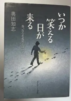 いのちのことば社