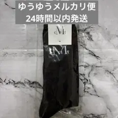 【新品・未開封】MUCENT ムセント くつ下 黒 ブラックソックス 25cm